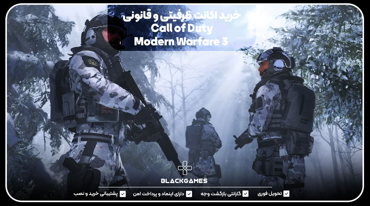 Buying-a-valid-and-legal-Call-of-Duty-Modern-Warfare-3-account