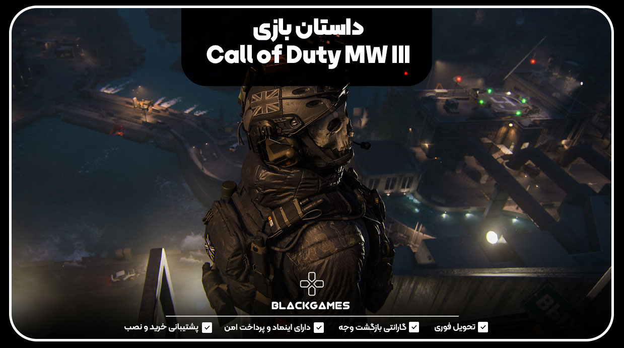 Call-of-Duty-MW-III-game-story