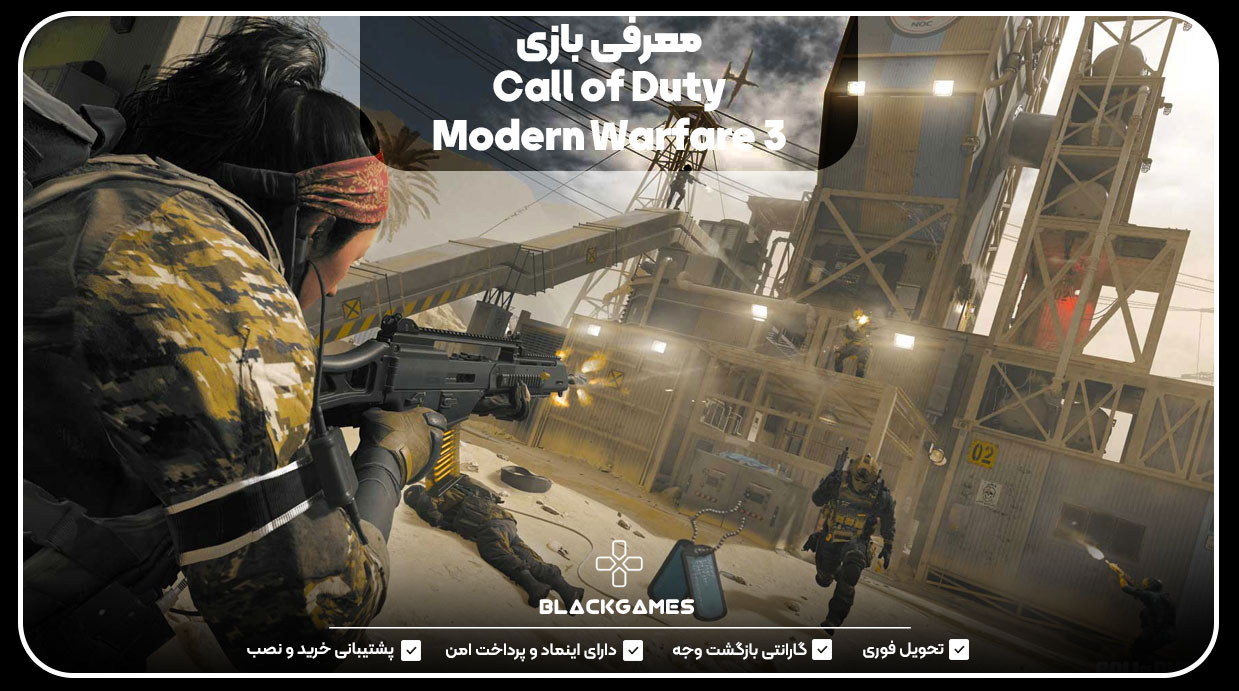 Introducing-Call-of-Duty-Modern-Warfare-3