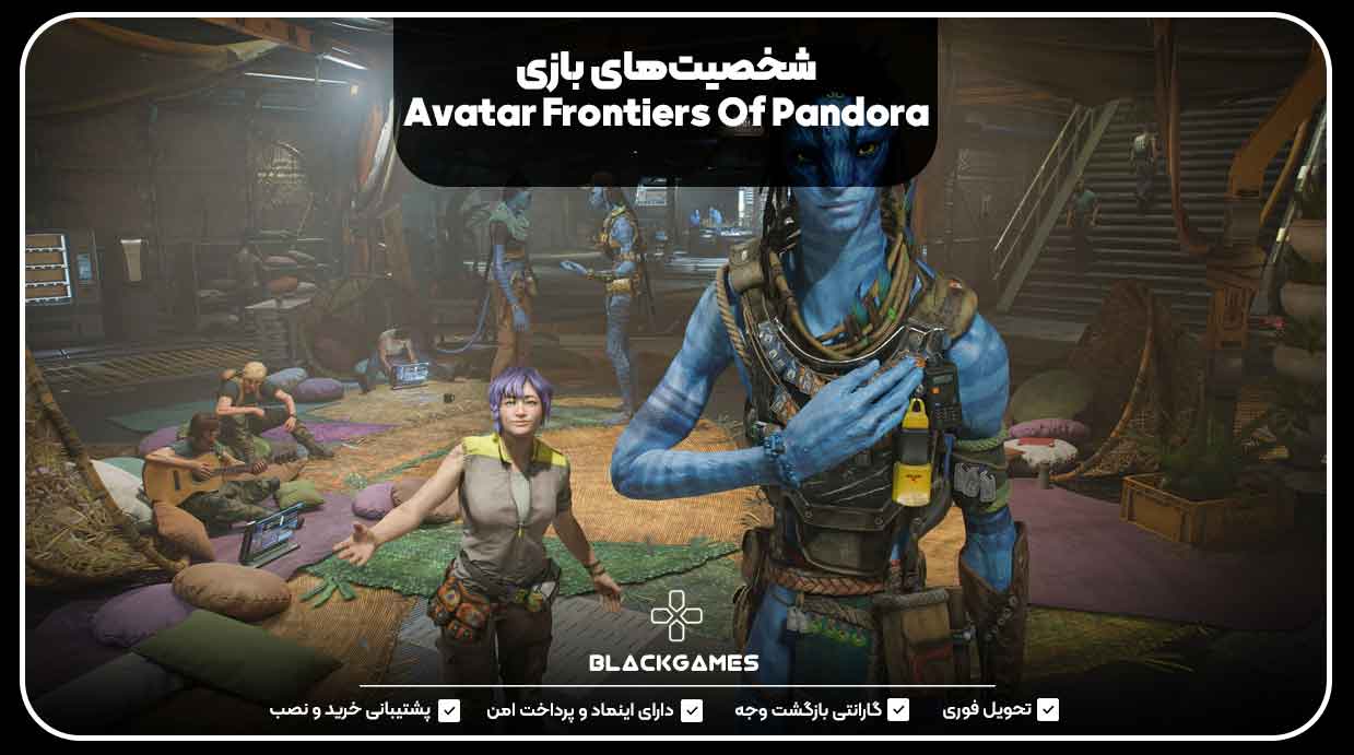 شخصیت‌های بازی Avatar Frontiers Of Pandora