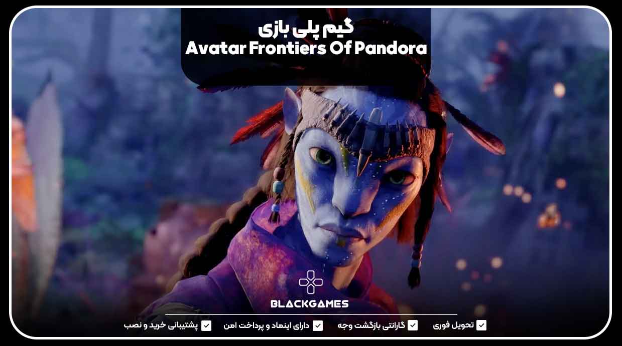 گیم پلی بازی Avatar Frontiers Of Pandora