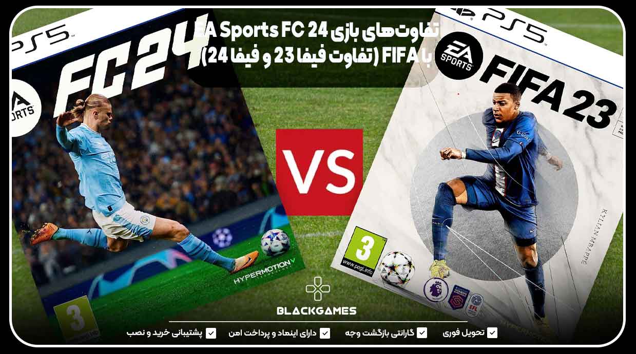 Differences-between-EA-Sports-FC-24-and-FIFA-(Difference-between-FIFA-23-and-FIFA-24)