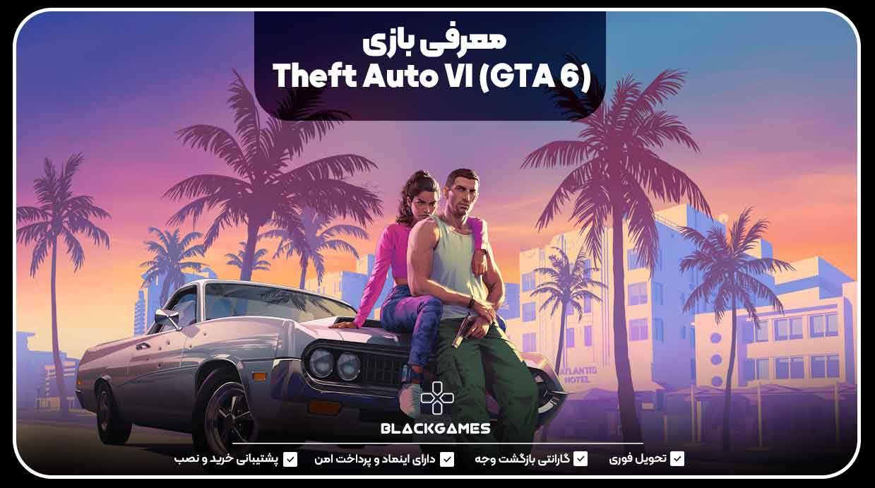 معرفی بازی Thef Auto VI (GTA6)