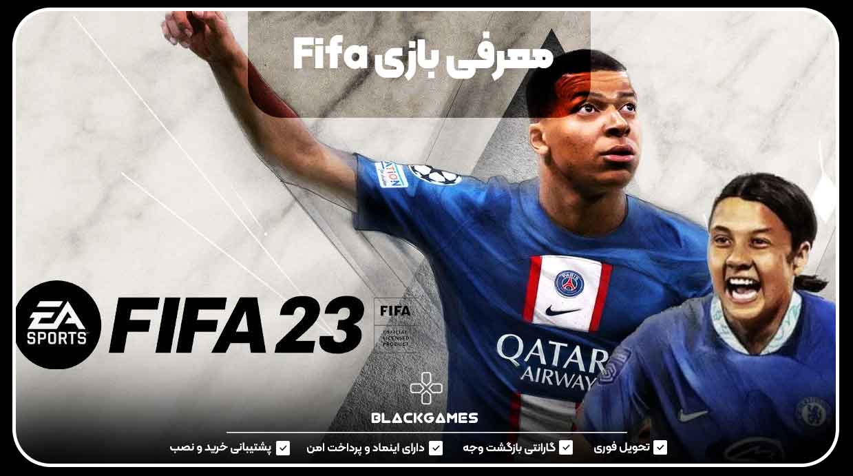 Introducing-Fifa-game