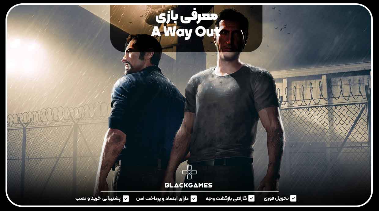 معرفی بازی A Way Out