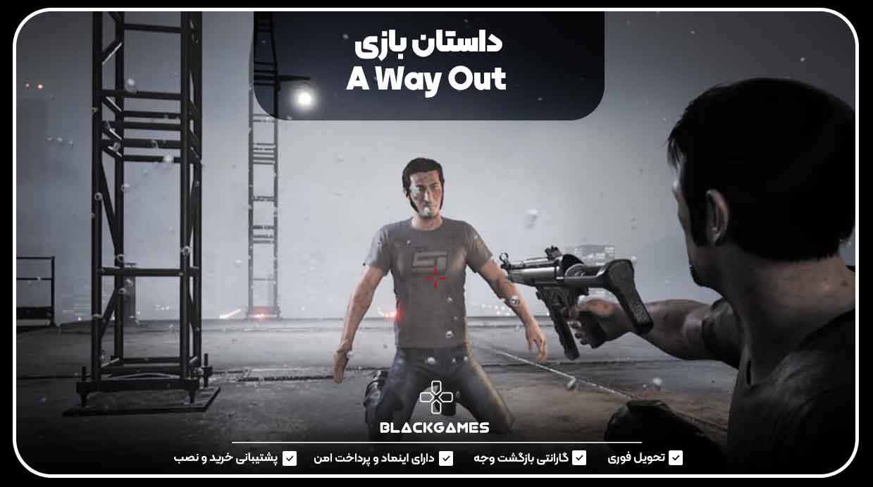 داستان بازی A Way Out