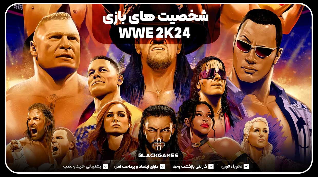 شخصیت‌های بازی WWE 2K24