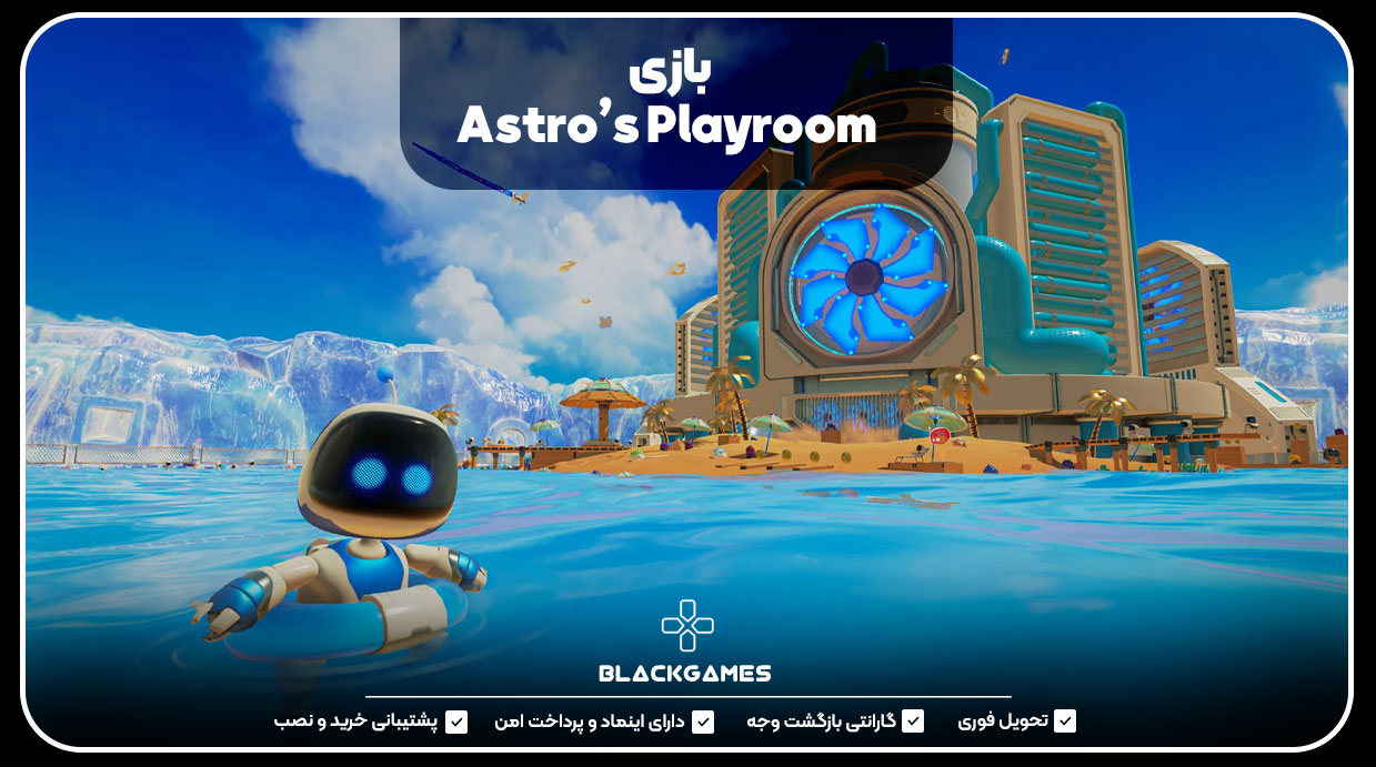 بازی-Astro’s-Playroom