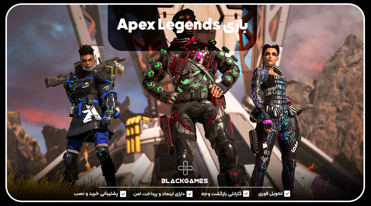 بازی-Apex-Legends