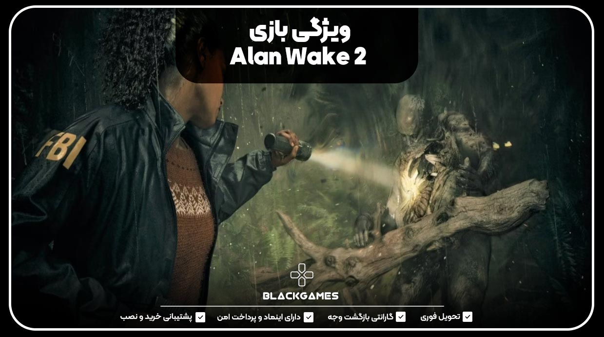 ویژگی بازی Alan Wake 2