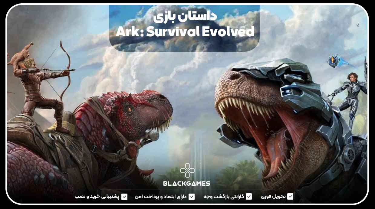 داستان بازی Ark: Survival Evolved