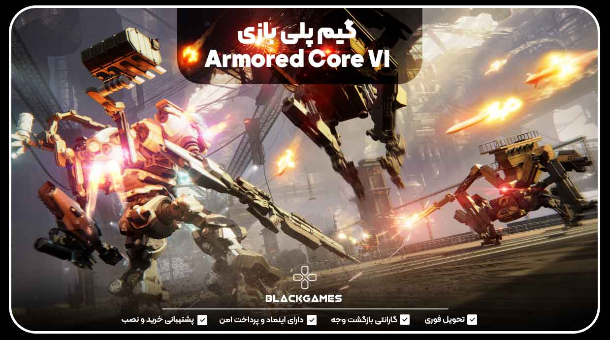 گیم پلی بازی Armored Core VI