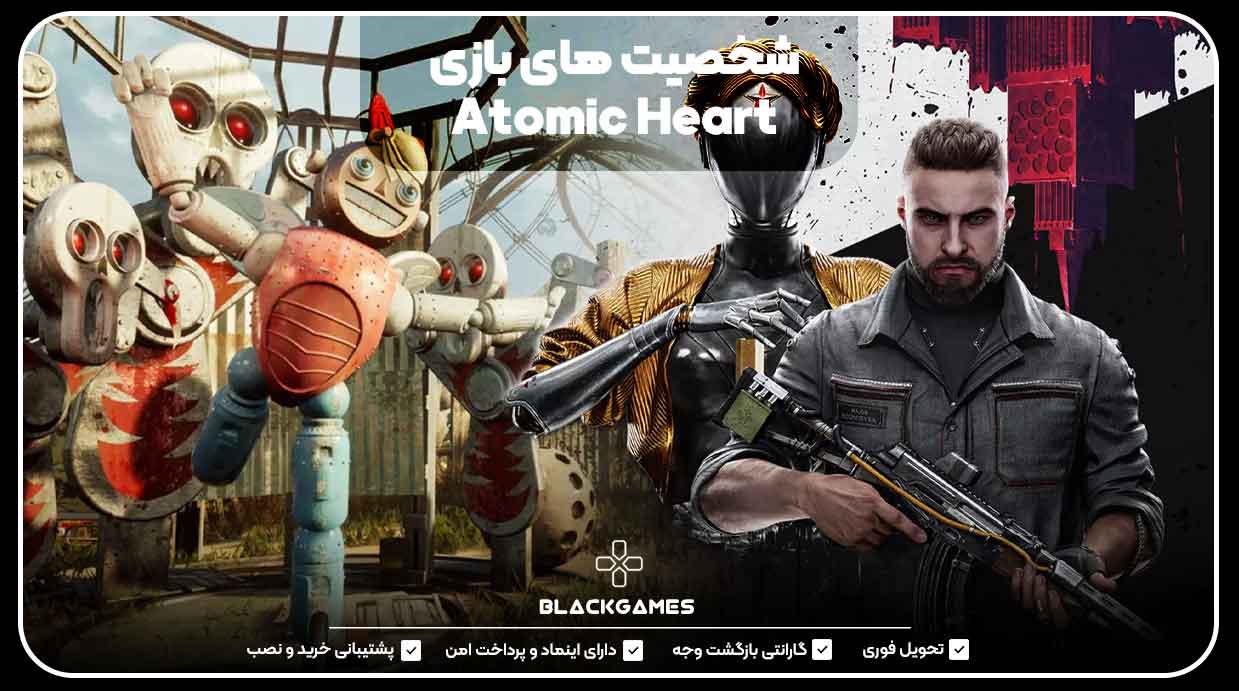 خرید اکانت قانونی بازی Atomic Heart از بلک گیمز