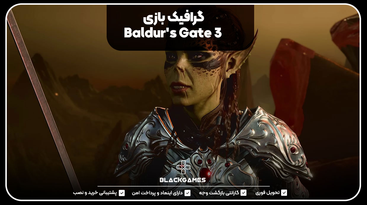 گرافیک بازی Baldur's Gate 3