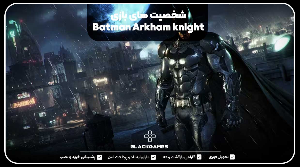 شخصیت های بازی Batman Arkham knight