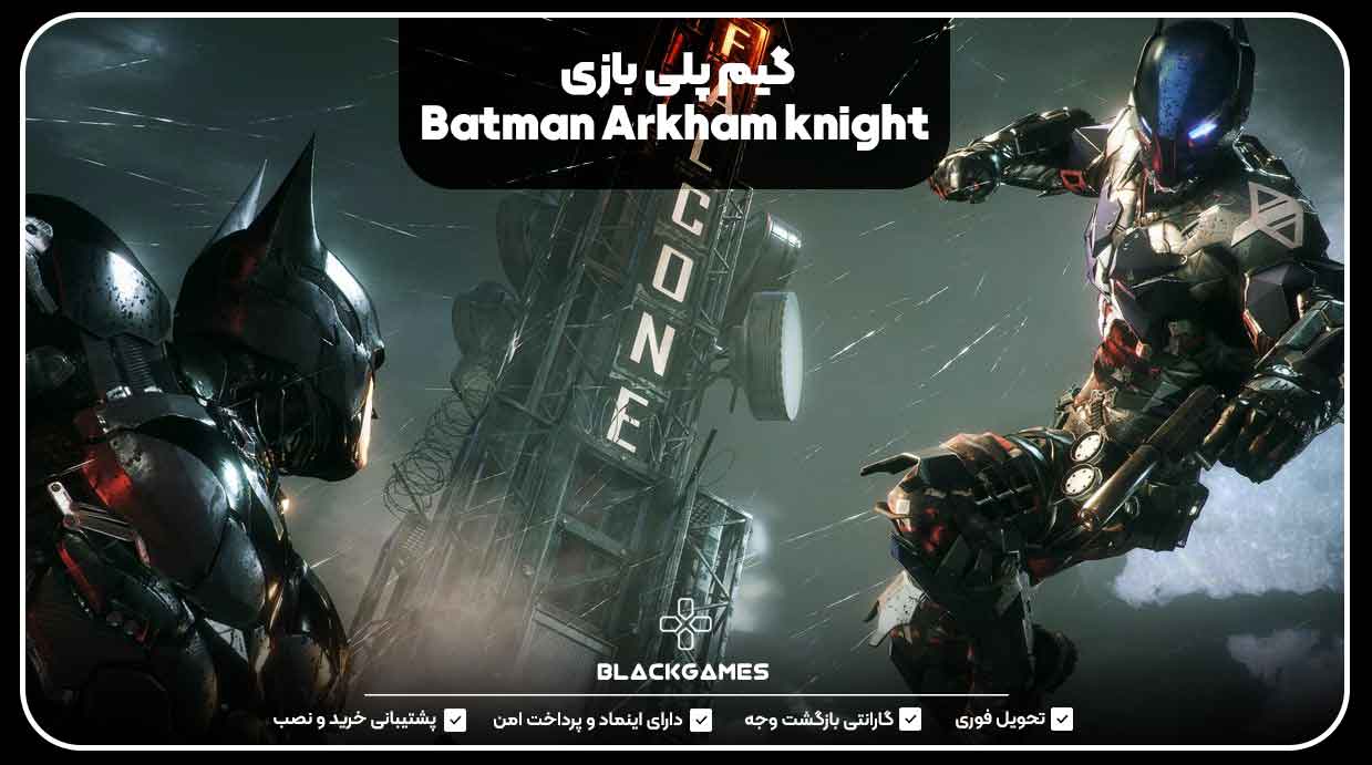 گیم پلی بازی Batman Arkham knight