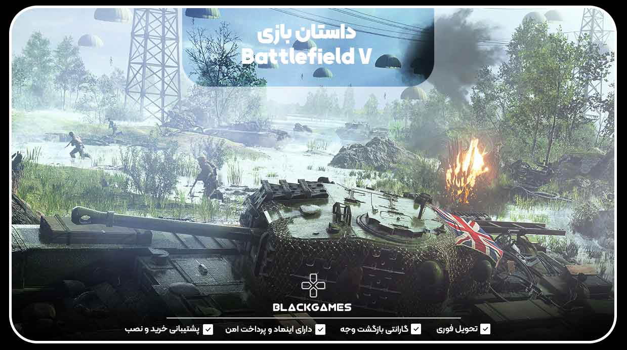 داستان بازی Battlefield V