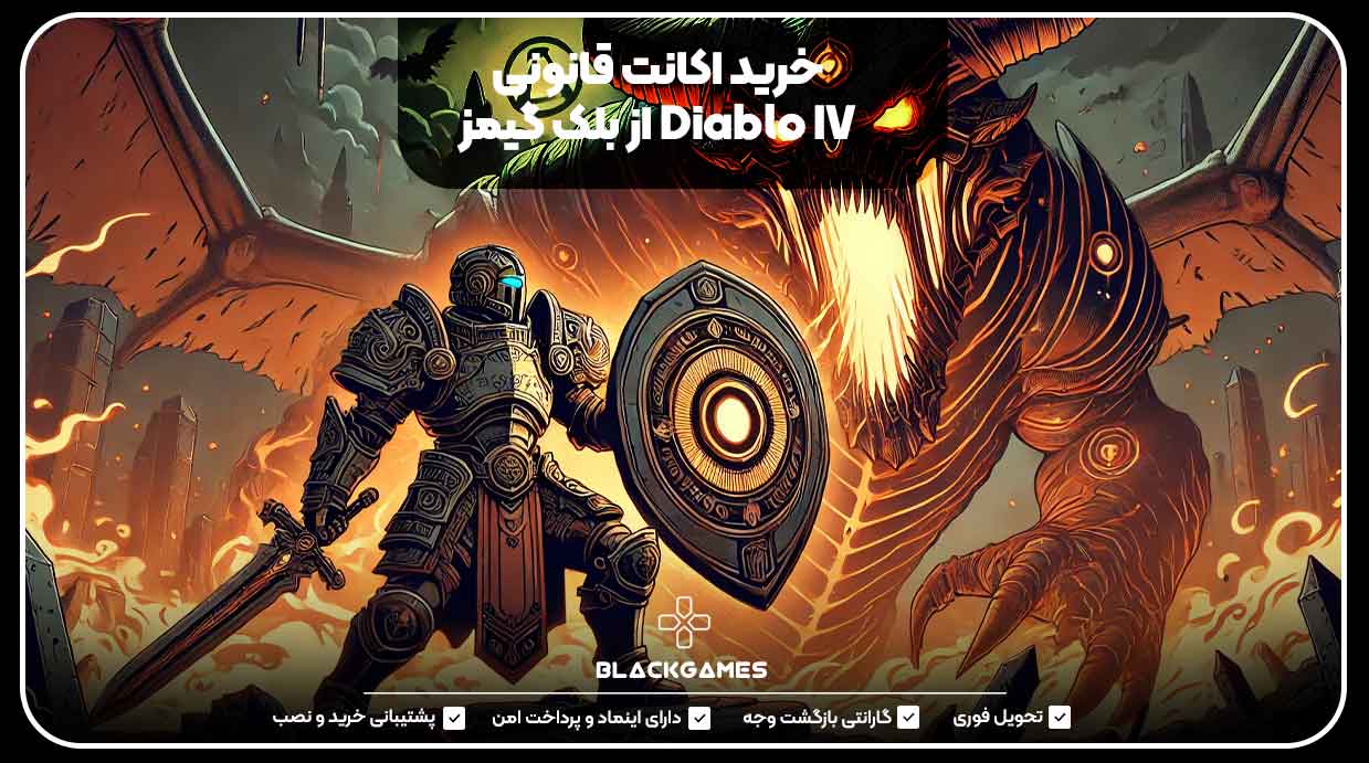 خرید اکانت قانونی Diablo IV از بلک گیمز