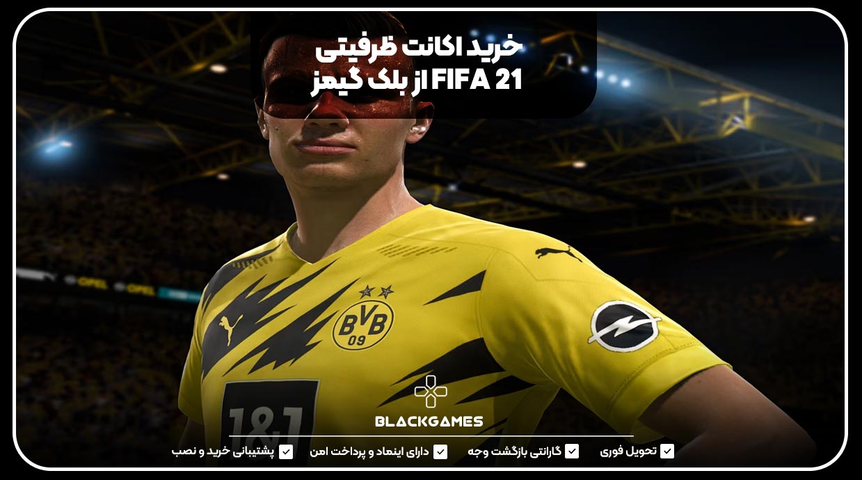 خرید اکانت ظرفیتی FIFA 21 از بلک گیمز