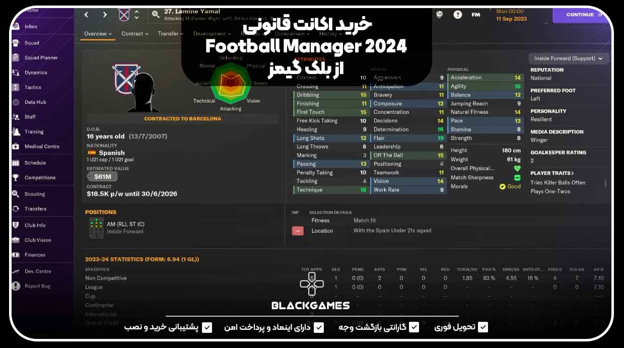 خرید اکانت قانونی Football Manager 2024 از بلک گیمز