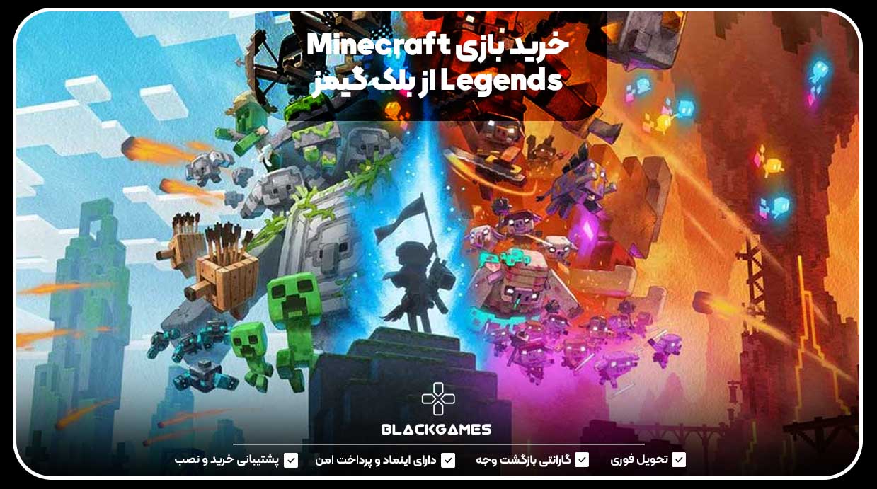 خرید بازی Minecraft Legends از بلک گیمز