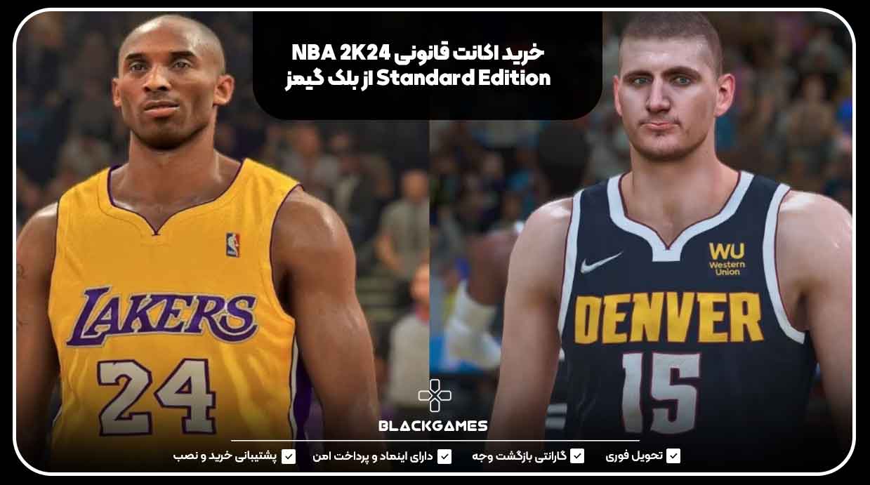 خرید اکانت قانونی NBA 2K24 Standard Edition