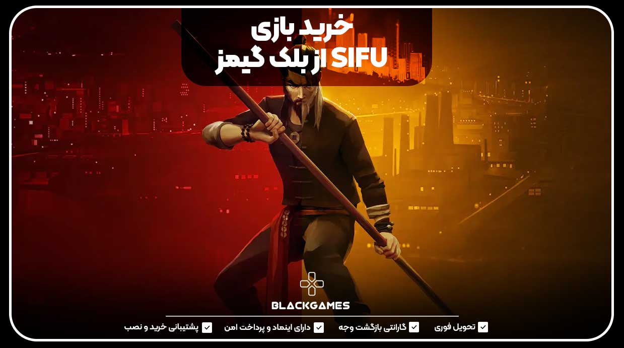 خرید بازی SIFU از بلک گیمز