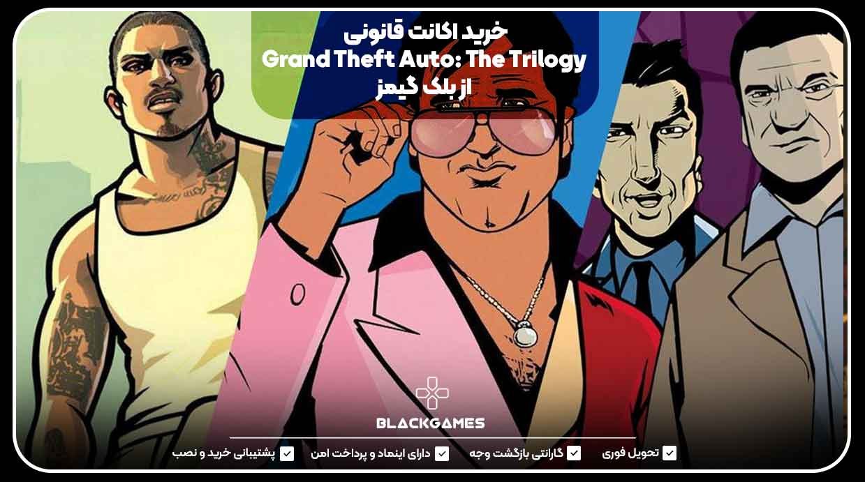 خرید اکانت قانونی Grand Theft Auto: The Trilogy از بلک گیمز