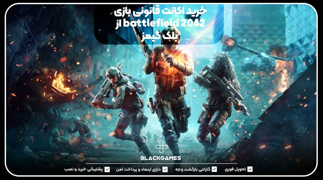 خرید اکانت قانونی بازی battlefield 2042 از بلک گیمز