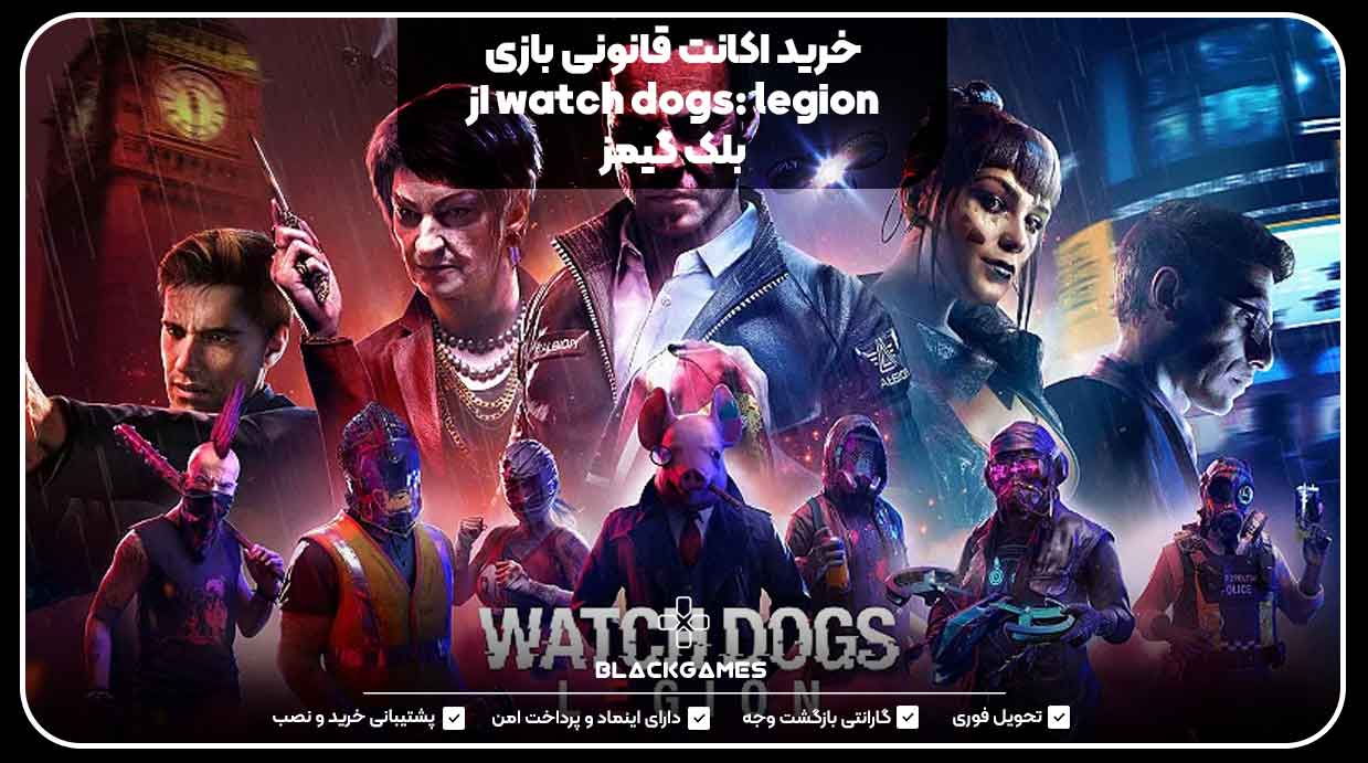 خرید اکانت قانونی بازی watch dogs: legion از بلک گیمز