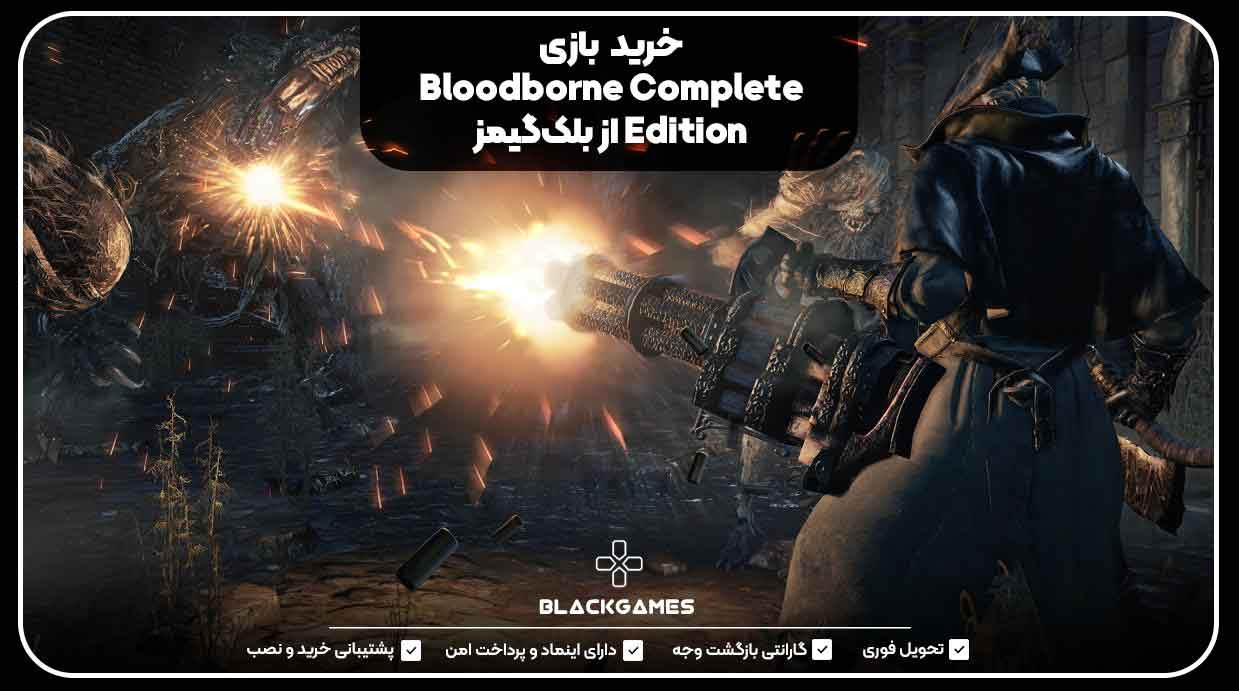 خرید اکانت قانونی Bloodborne Complete Edition از بلک گیمز