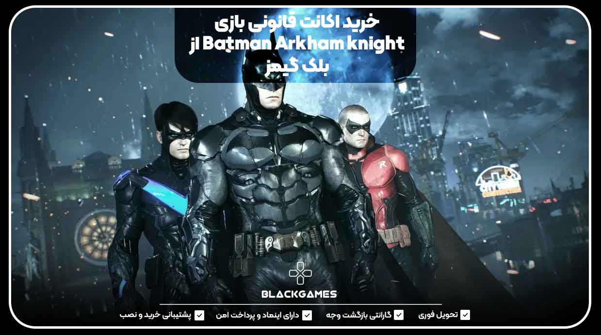 خرید اکانت قانونی بازی Batman Arkham knight از بلک گیمز