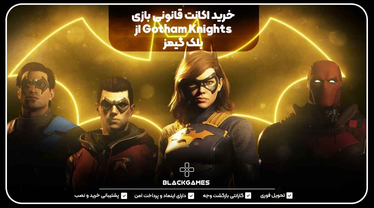 خرید اکانت قانونی بازی Gotham Knights از بلک گیمز