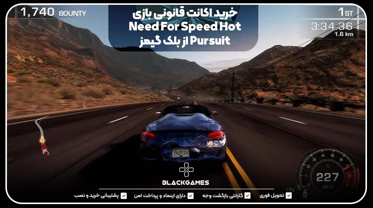 خرید اکانت قانونی بازی Need For Speed Hot Pursuit از بلک گیمز