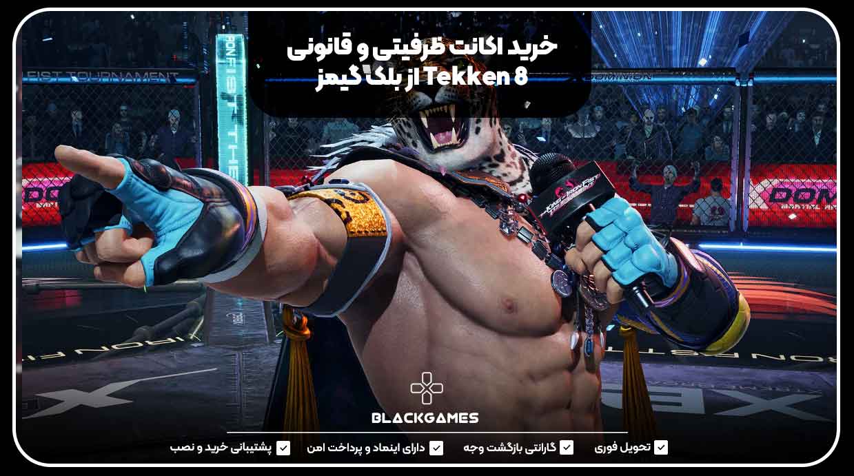 خرید اکانت ظرفیتی و قانونی Tekken 8 از بلک گیمز