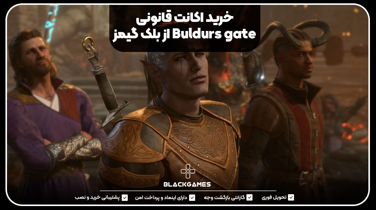 خرید اکانت قانونی Buldurs gate از بلک گیمز