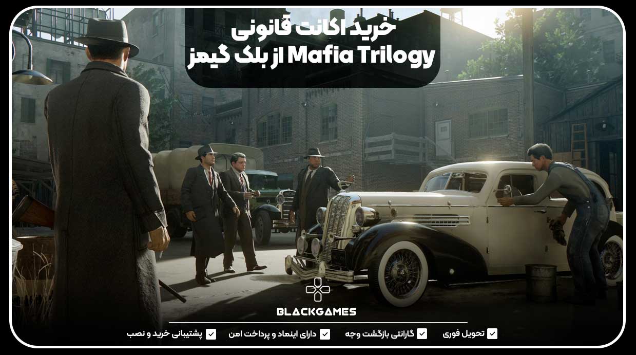 خرید اکانت قانونی Mafia Trilogy از بلک گیمز