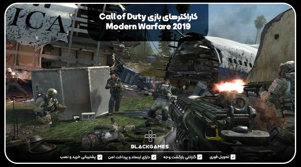 کاراکترهای بازی Call of Duty Modern Warfare 2019