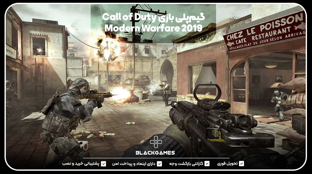 گیم‌پلی بازی Call of Duty Modern Warfare 2019