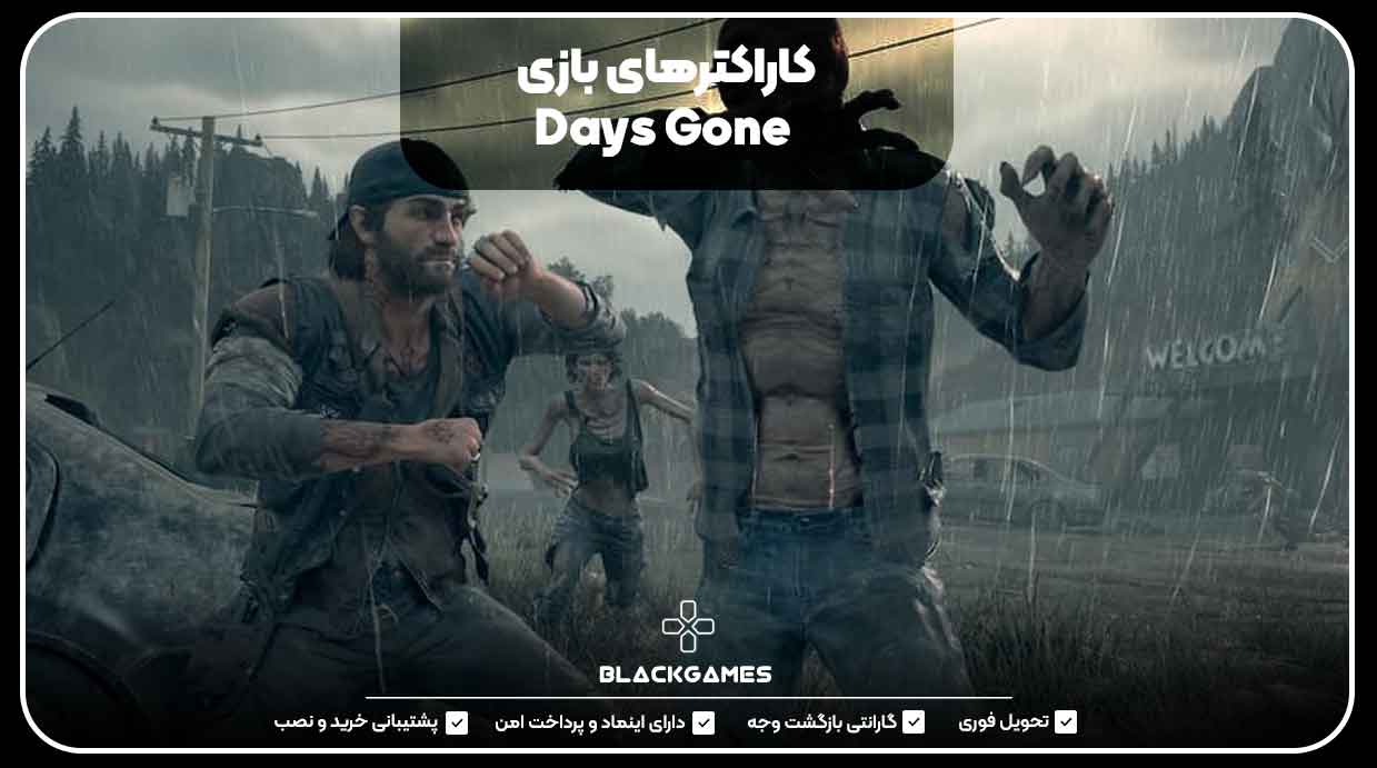 کاراکترهای بازی Days Gone