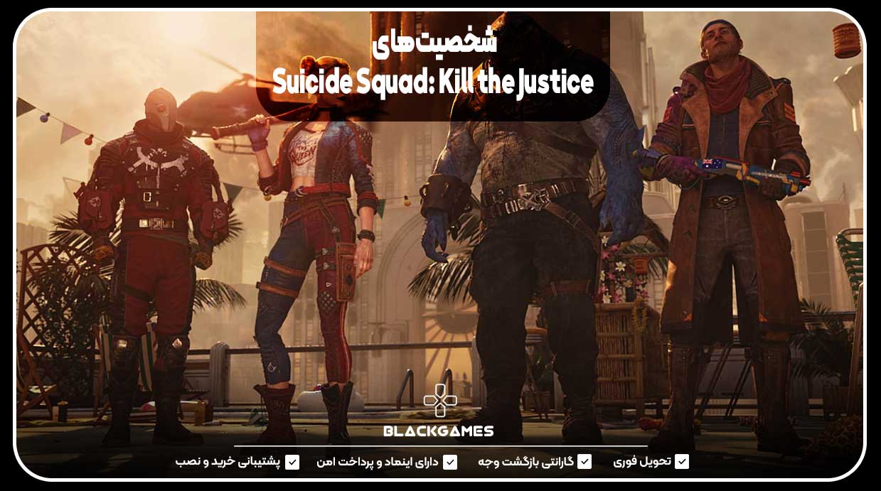 شخصیت‌های Suicide Squad: Kill the Justice League