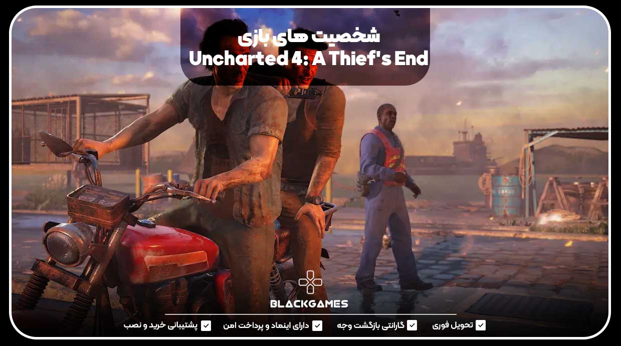 شخصیت‌های بازی Uncharted 4: A Thief's End