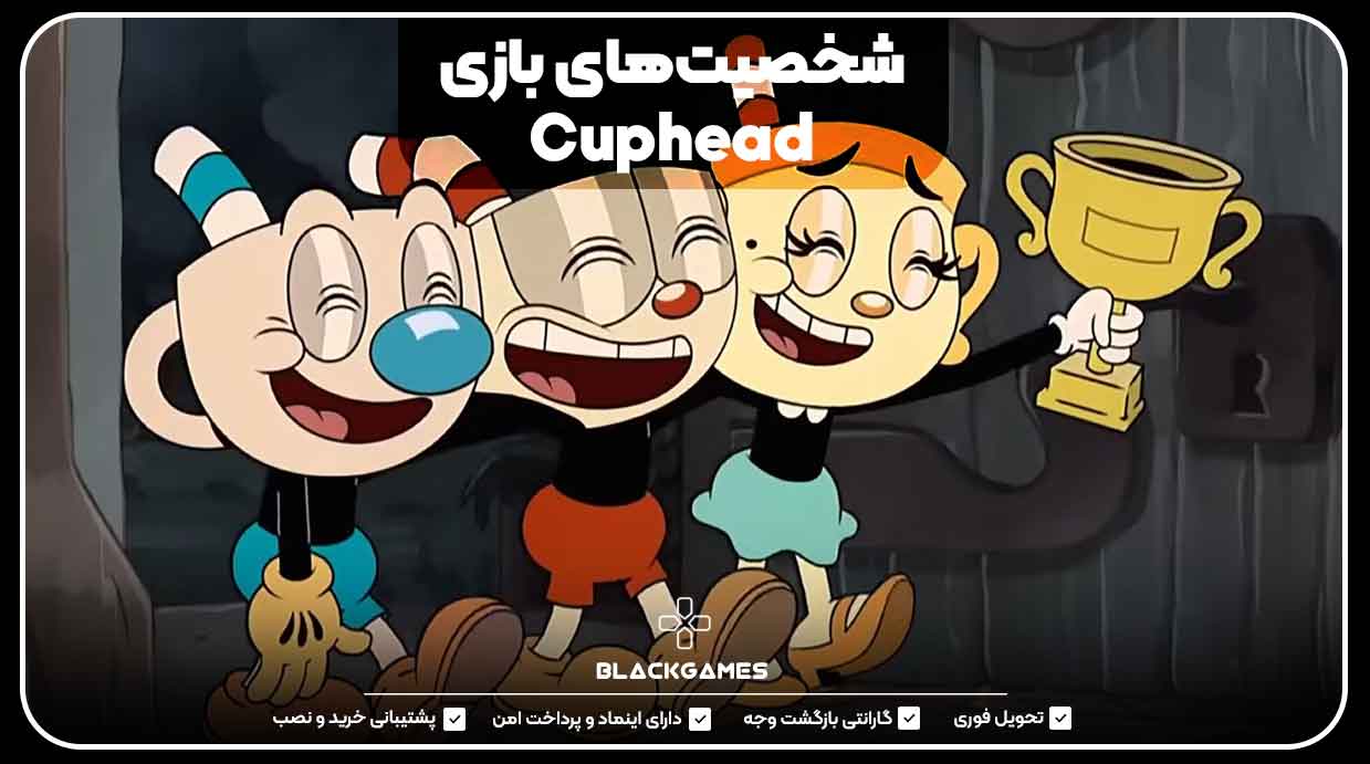 شخصیت‌های بازی Cuphead