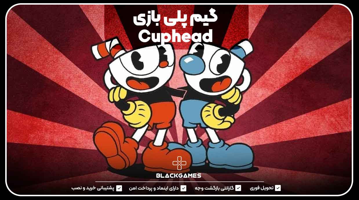 گیم پلی بازی Cuphead