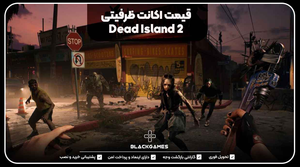 قیمت اکانت ظرفیتی Dead Island 2