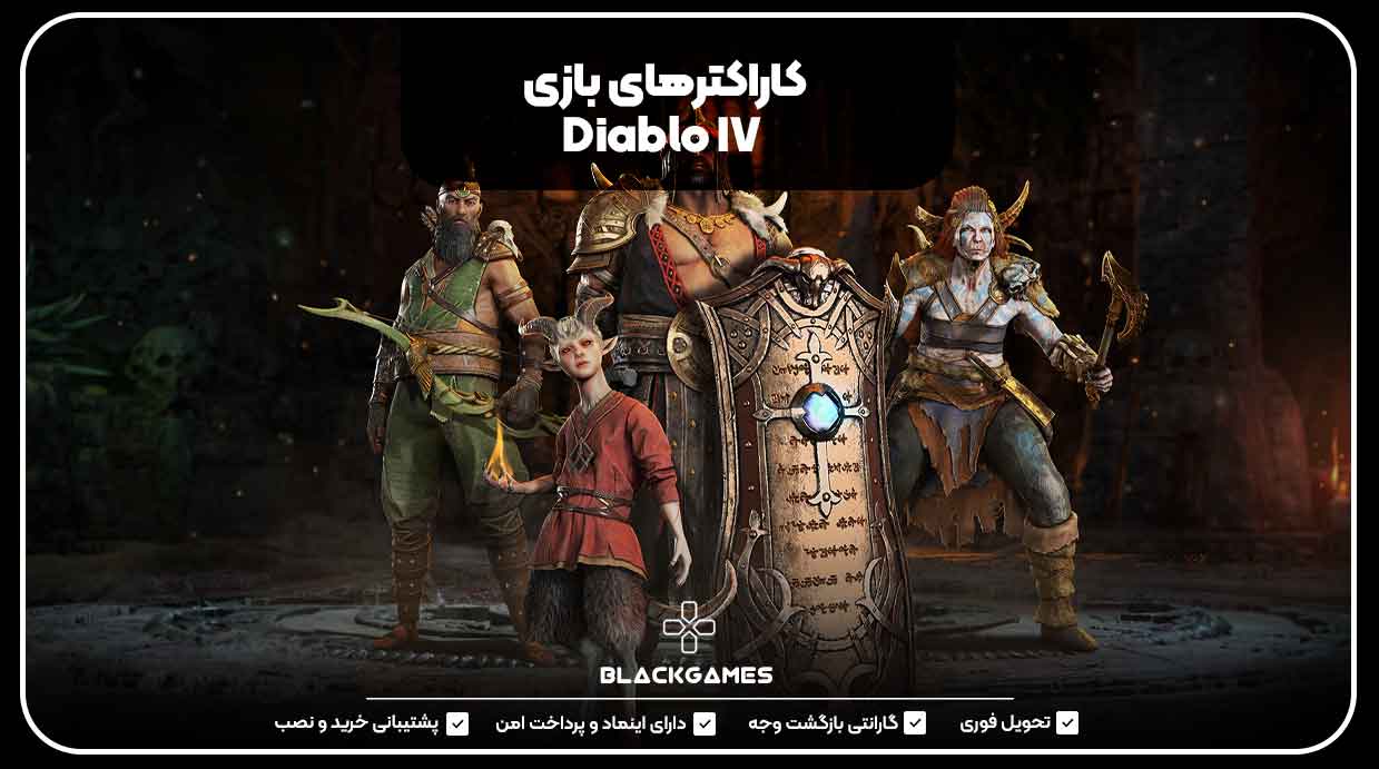 کاراکترهای بازی Diablo IV