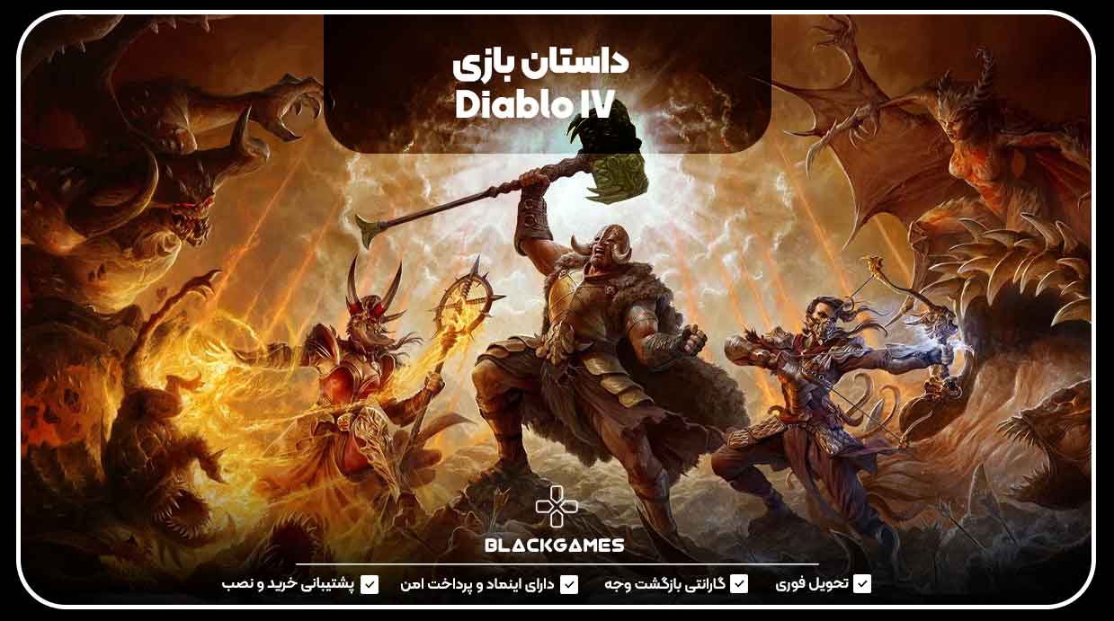 داستان بازی  Diablo IV