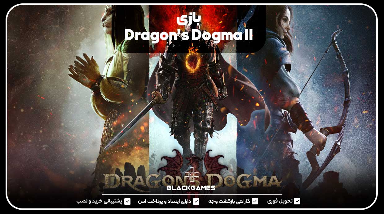 28.  Dragon's Dogma II