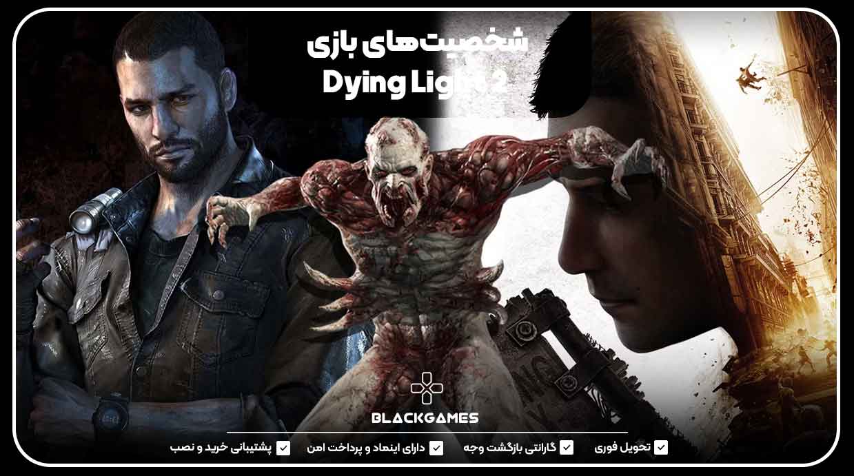 شخصیت‌های بازی Dying Light 2