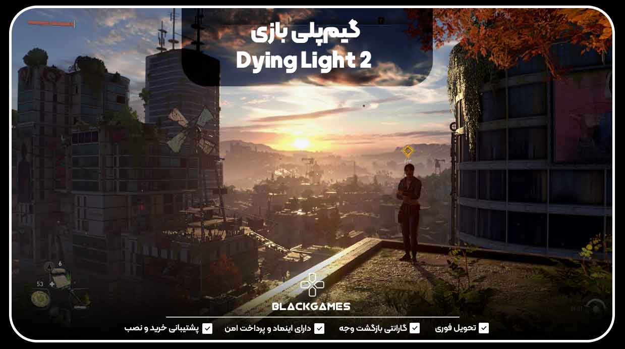 گیم‌پلی بازی Dying Light 2